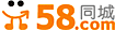 58.Com logo