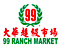 99 Ranch Market logo