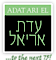 Adat Ari El logo