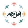 Ahl Masr Foundation logo