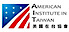 American Institute In Taiwan logo