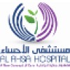 Al Ahsa Hospital logo