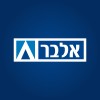 Albar אלבר logo