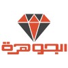 Al Jawhara Group logo