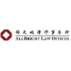 Allbright Law Offices logo