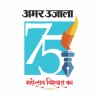 Amar Ujala logo