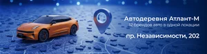 Atlant-M logo