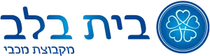 Bayit Balev logo