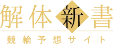 Keirin Prediction Site Kaitai Shinsho logo
