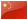 Zhejiang Hongsheng New Material Technology Group logo