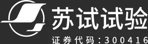 Suzhou Sushi Testing Group logo