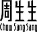 Chow Sang Sang logo