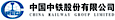 China Railway Group logo