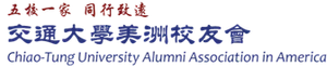 Chiao Tung University Alumni Association in America logo