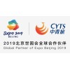 中青旅控股股份有限公司China CYTS Tours Holding logo