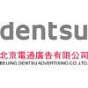 Beijing Dentsu logo