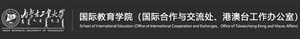Inner Mongolia University of Technology International Education College logo