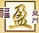 Dragon Palace logo