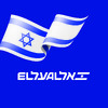 El Al Israel Airlines logo