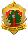 State Border Committee of the Republic of Belarus logo