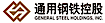 General Steel Holdings logo