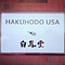 Hakuhodo logo