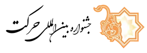 Harekat Festival logo