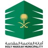 MakkahMunicipality logo