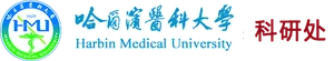 Harbin Medical University logo