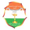 Indian Community School, Kuwait logo