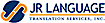 Jr Language Translation Services logo