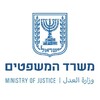 Israeli Ministry of Justice logo