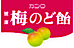 カンロ（株 logo