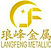 Changsha Langfeng Metallic Material Co.,Ltd logo