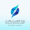 Ministry of Electricity and Water logo