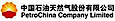 PetroChina Company Limited logo