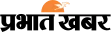 Neutral Publishing House Prabhat Khabar logo