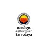 Sarvodaya Shramadana Movement Of Sri Lanka logo