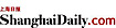 Shanghai Daily logo