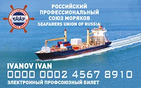 Seafarers'' Union of Russia logo