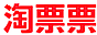 Taobao Marketplace logo