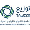 International Water Distribution logo