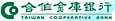 Taiwan Cooperative Bank logo