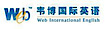 Web International English logo