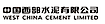 West China Cement logo