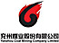 Yankuang Energy Group Company Limited logo