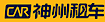 Shenzhou Car Rental logo